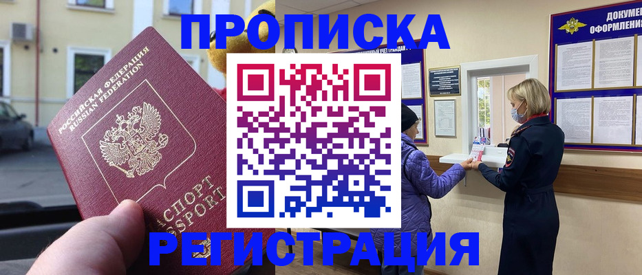 найти адрес прописки в Абинске