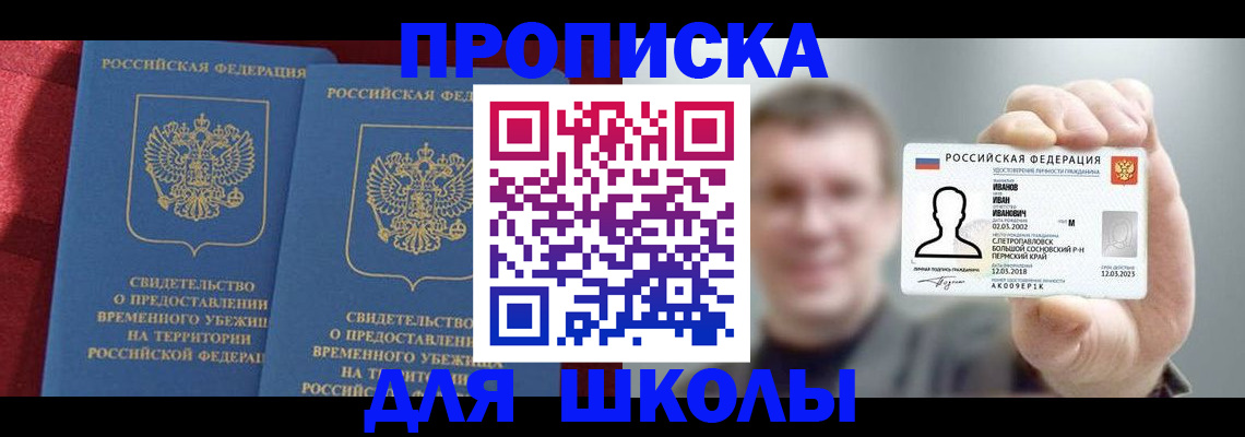 найти адрес прописки в Абинске