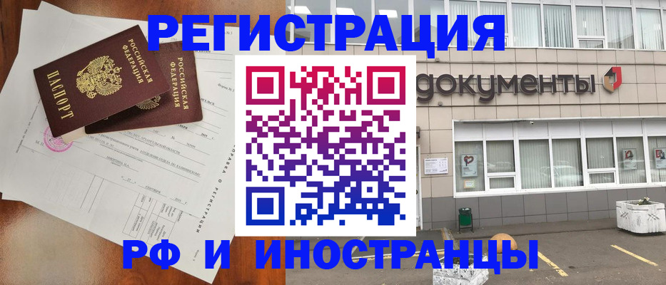 прописка ребенка в Абинске